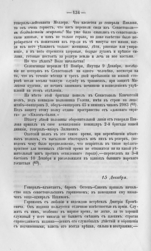 Страница 137