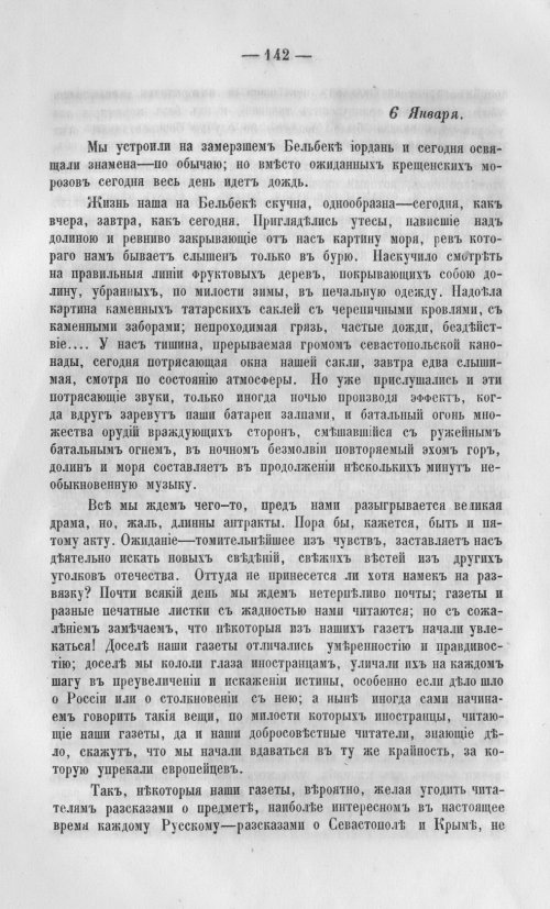 Страница 145