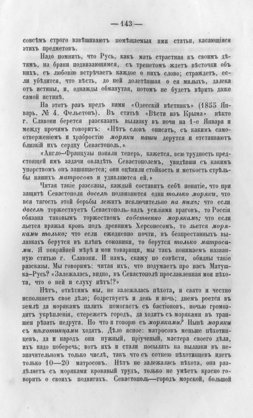 Страница 146