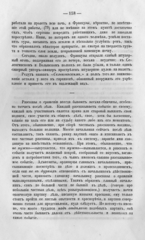 Страница 161