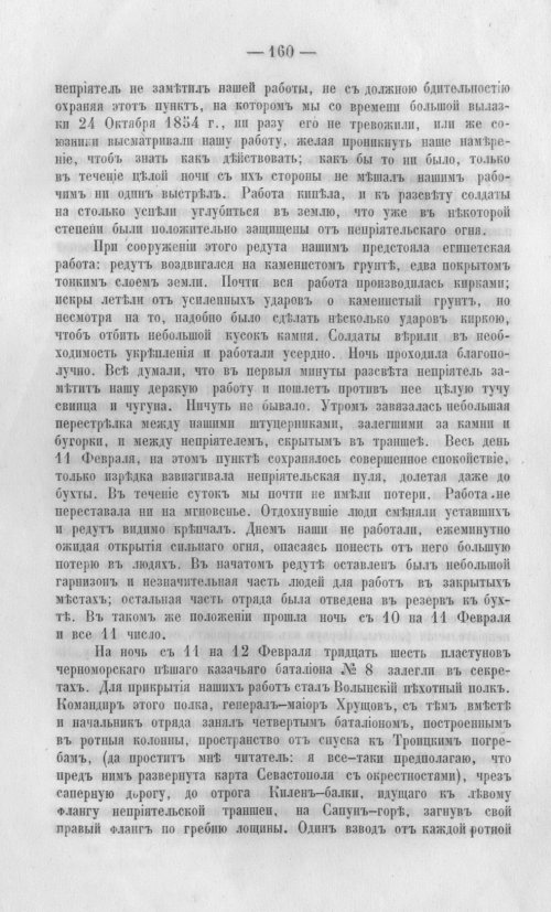 Страница 163