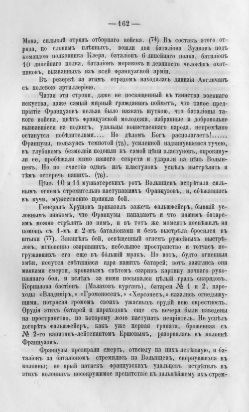Страница 165
