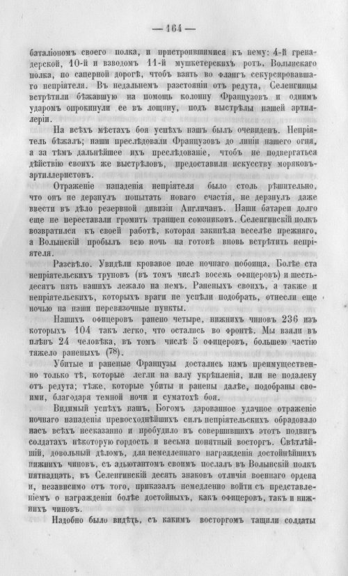 Страница 167