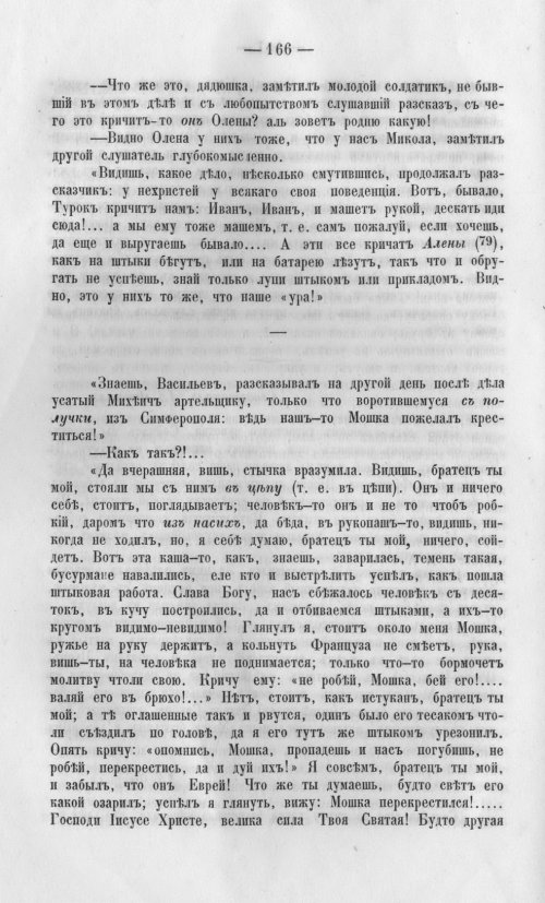 Страница 169