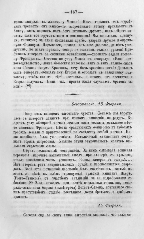 Страница 170