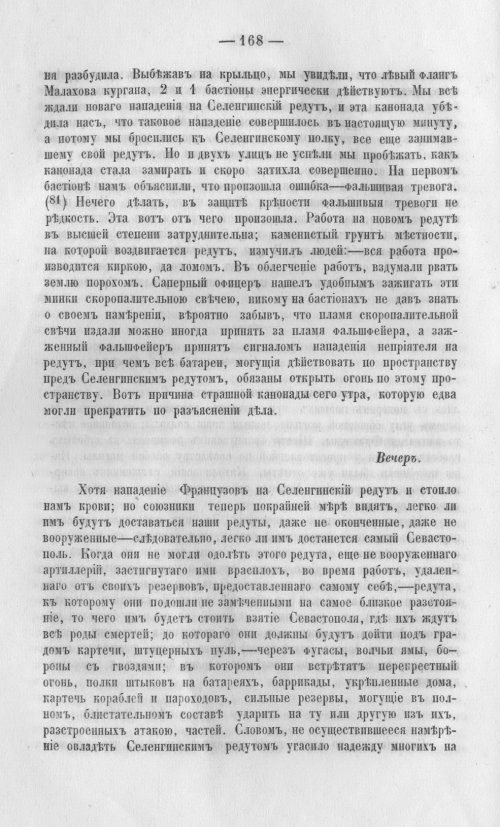 Страница 171