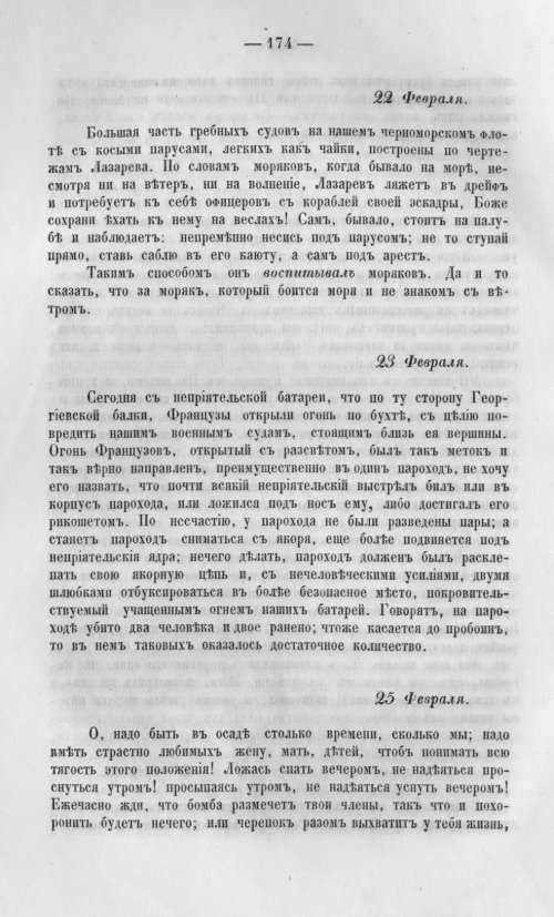 Страница 177