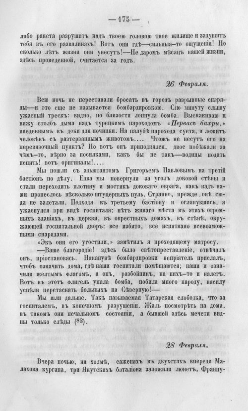 Страница 178