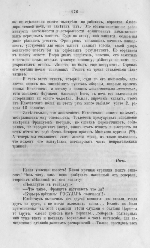 Страница 179
