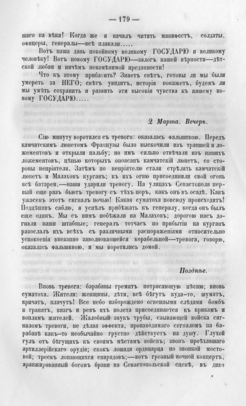 Страница 182