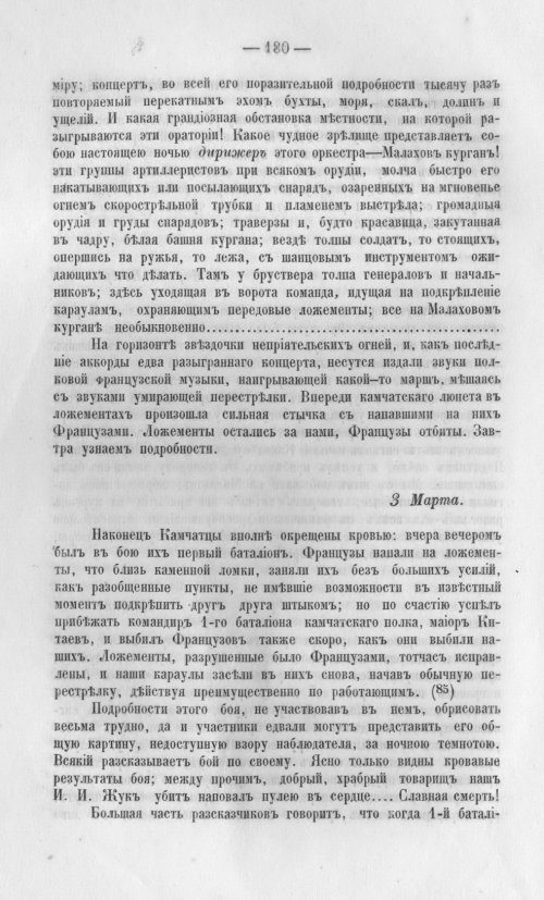 Страница 183