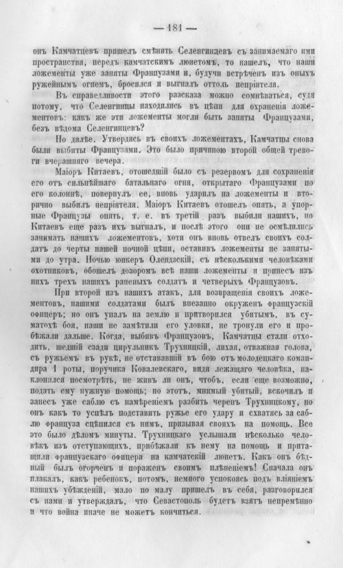 Страница 184