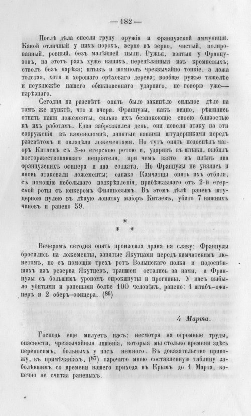 Страница 185