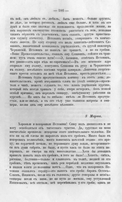 Страница 189