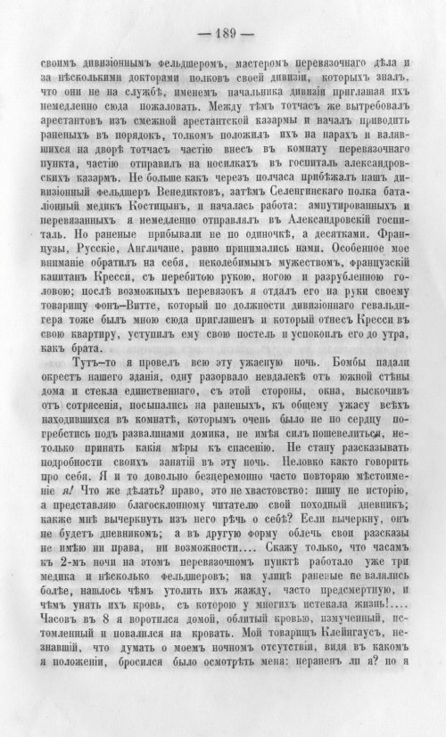 Страница 192