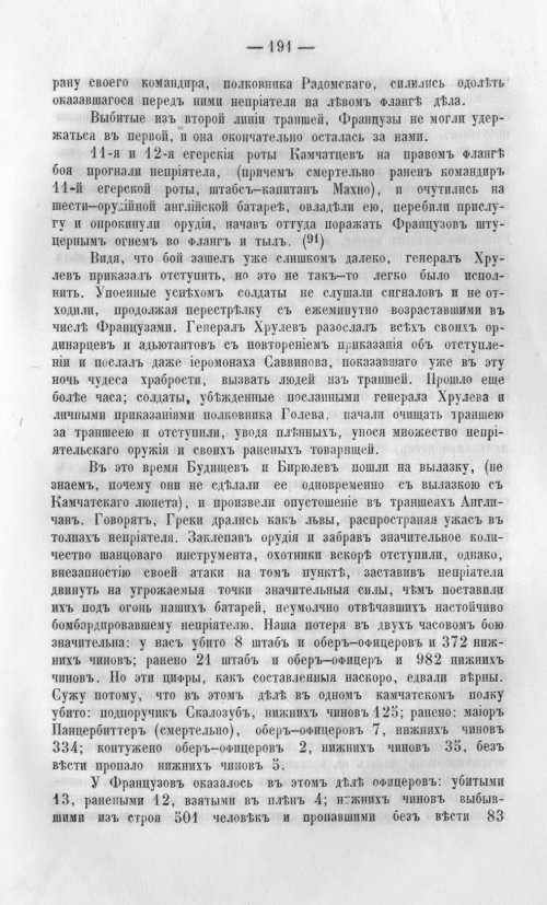 Страница 194