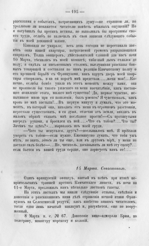 Страница 198