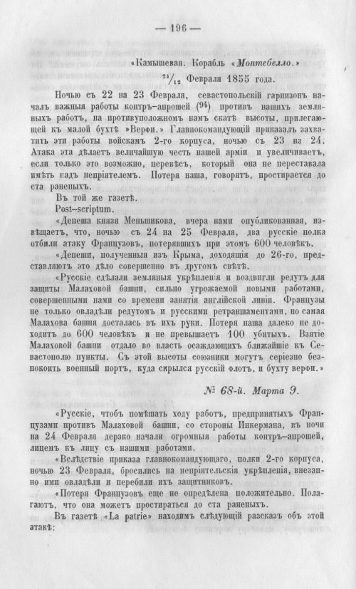 Страница 199