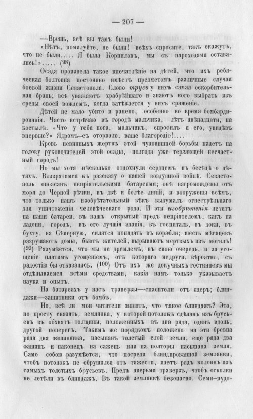 Страница 210