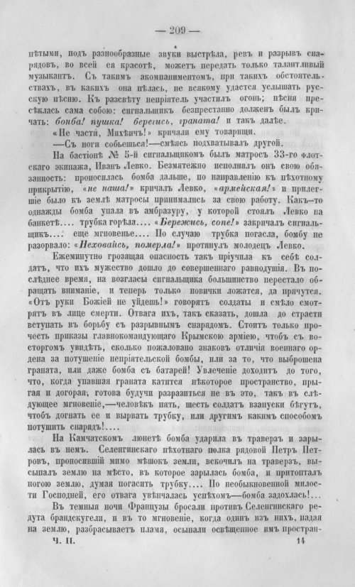 Страница 212