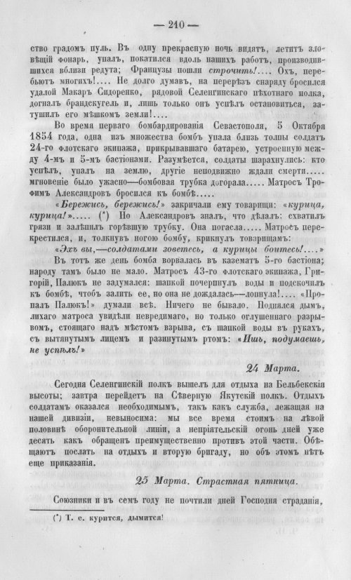 Страница 213