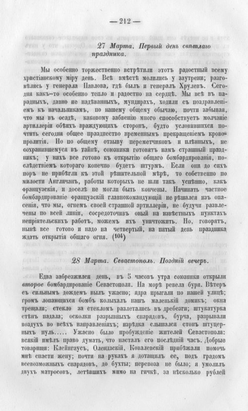 Страница 215