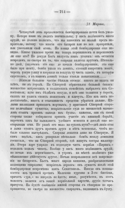 Страница 217