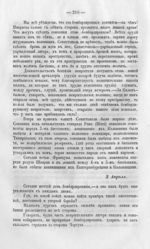 Страница 219