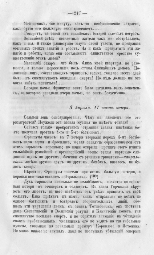 Страница 220