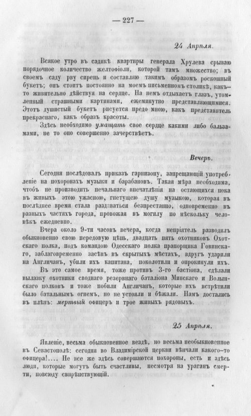 Страница 230