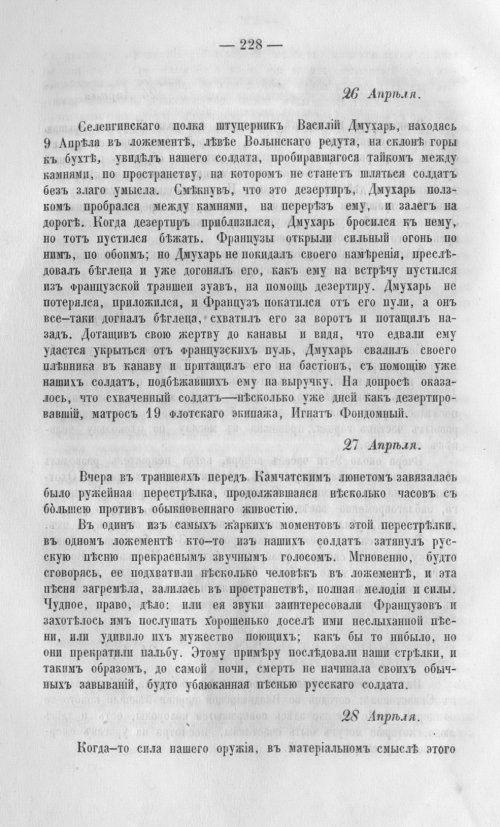 Страница 231