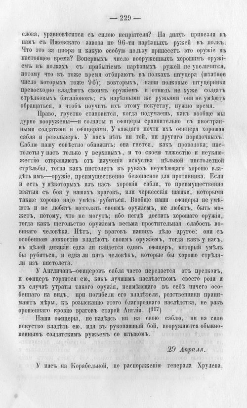 Страница 232