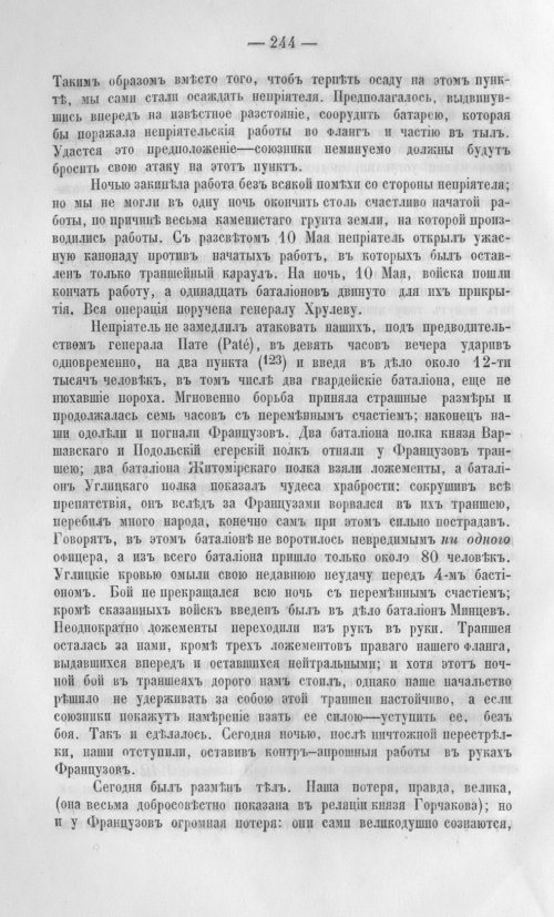 Страница 247