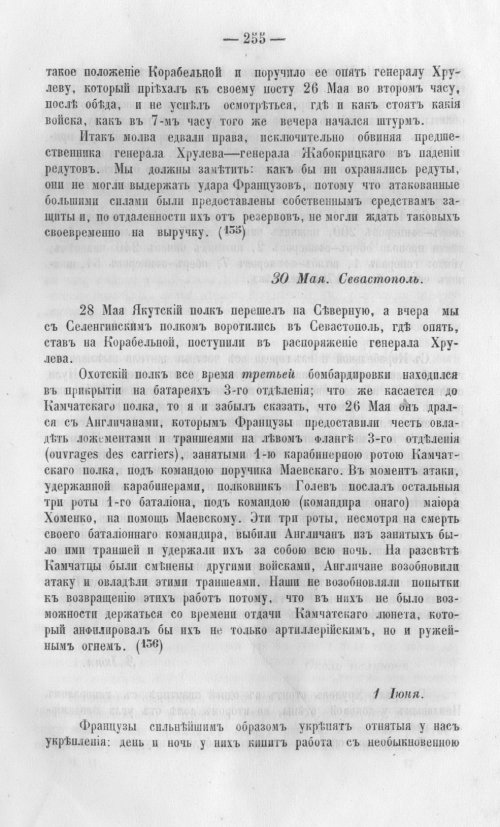 Страница 258