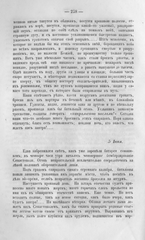 Страница 261