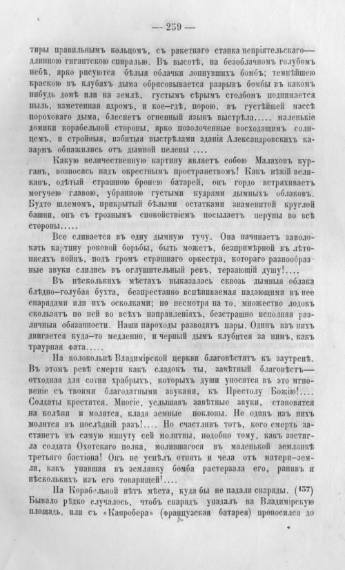 Страница 262