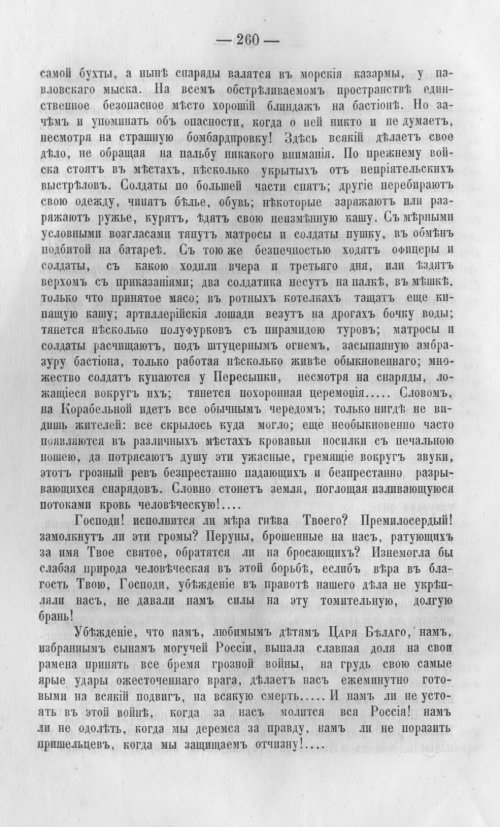 Страница 263