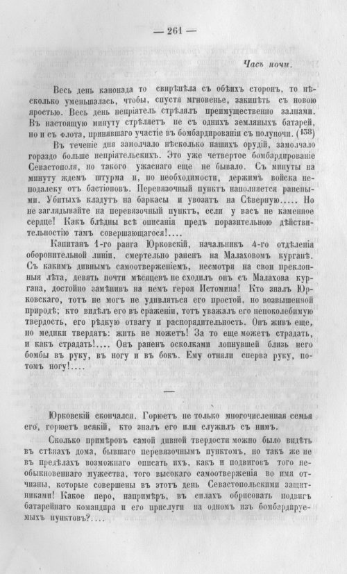 Страница 264