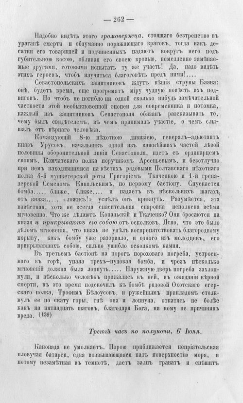 Страница 265