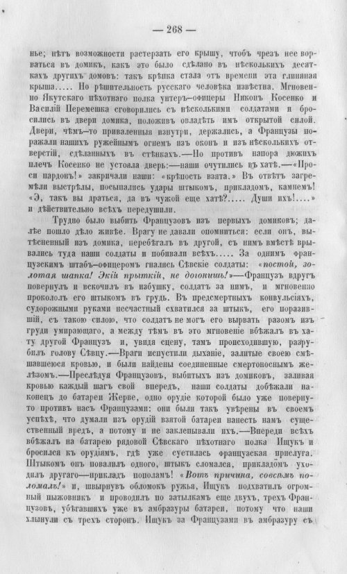 Страница 271
