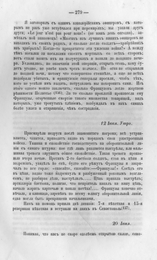 Страница 282