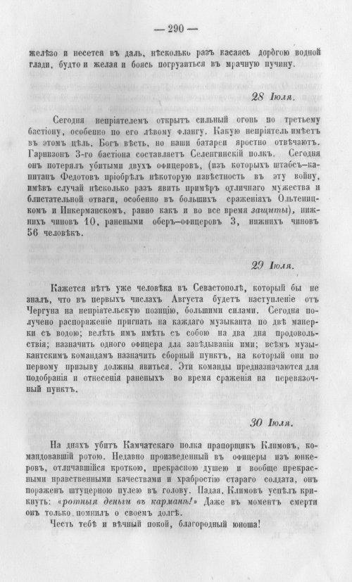 Страница 293