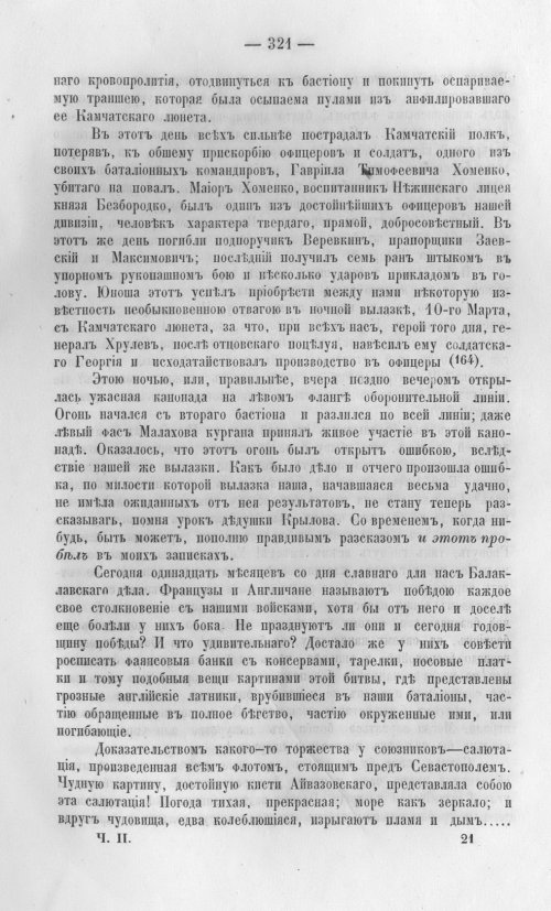 Страница 324