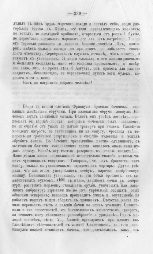 Страница 342
