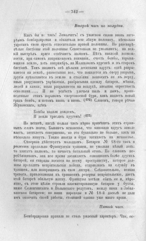 Страница 345