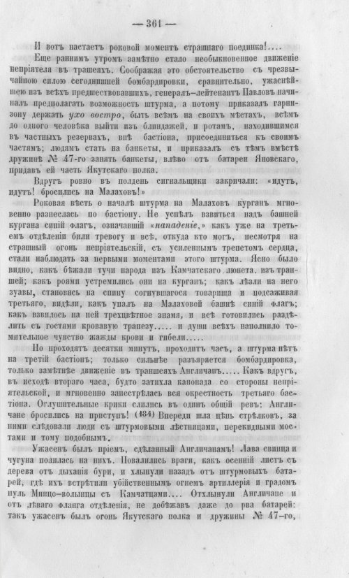 Страница 364