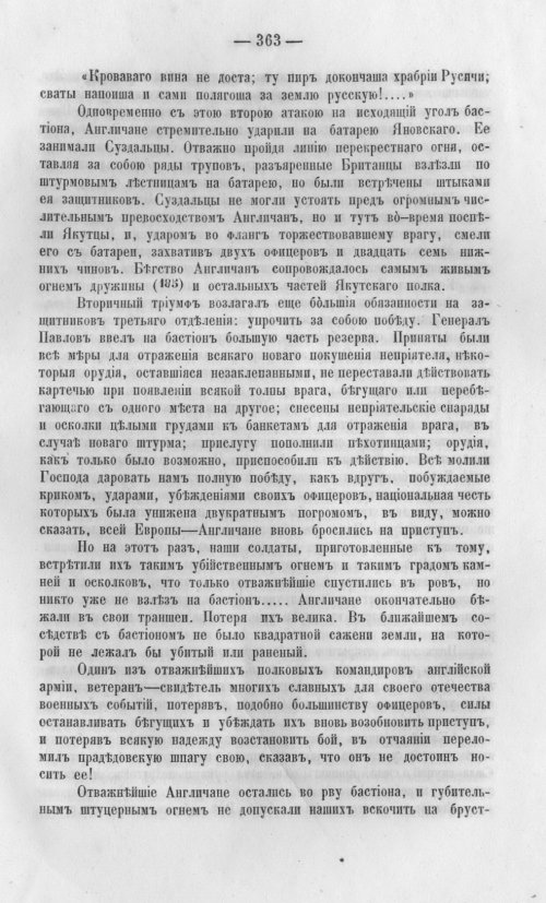 Страница 366
