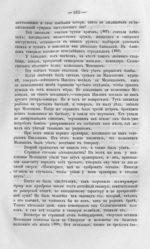 Страница 368