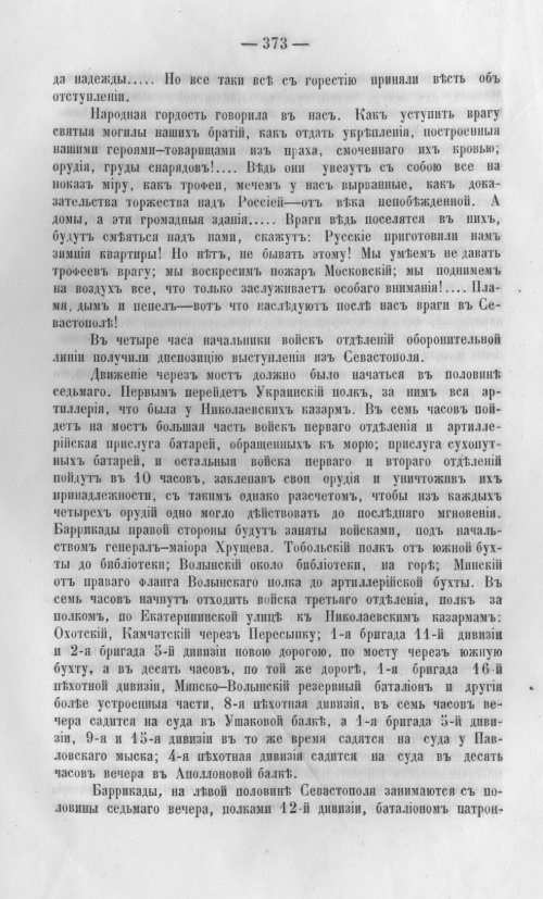 Страница 376