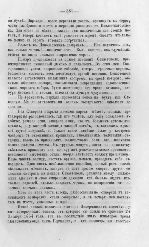 Страница 384